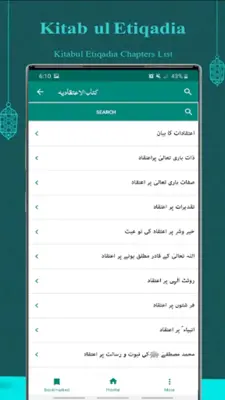 Noorbakhshia 365 android App screenshot 1