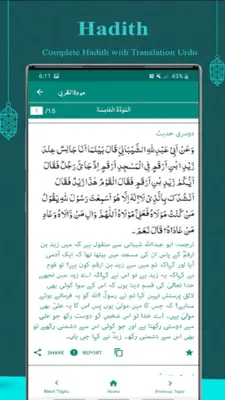 Noorbakhshia 365 android App screenshot 2