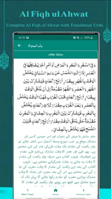 Noorbakhshia 365 android App screenshot 3