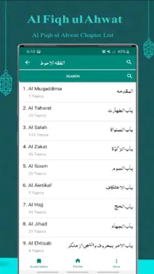 Noorbakhshia 365 android App screenshot 4