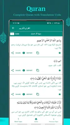 Noorbakhshia 365 android App screenshot 5